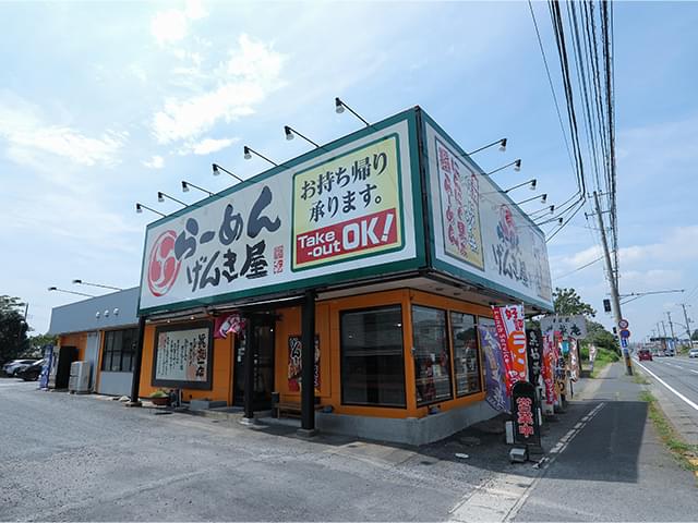 らーめんげんき屋 ひたちなか店